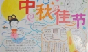 2022中秋节手抄报简单又好画_中秋节手抄报图片大全精选5张