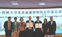 广州大学与英国剑桥大学菲茨威廉博物馆签署合作备忘录